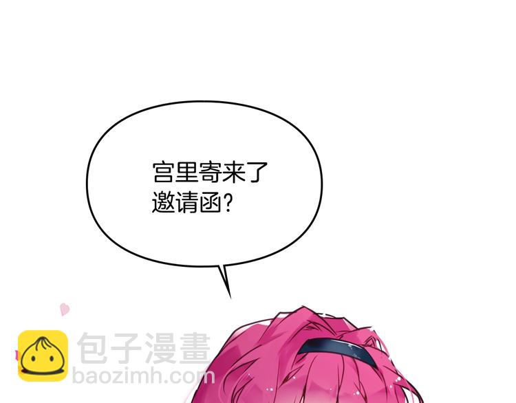 第12话 最恐怖男主4