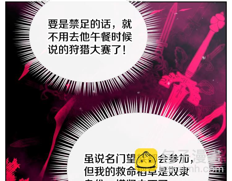 第49话 永远服从，永远尽忠110