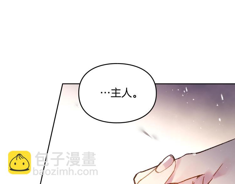 第55话 唯一的主人104