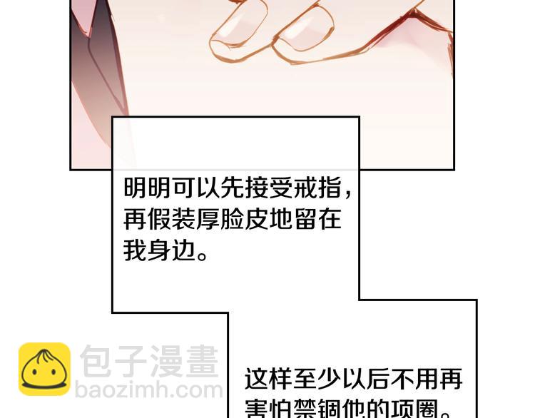 第55话 唯一的主人118