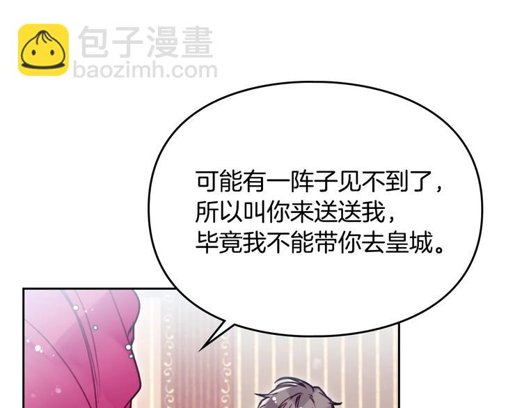 第55话 唯一的主人25