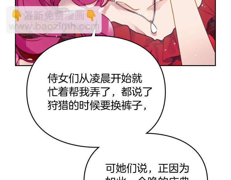 第55话 唯一的主人29