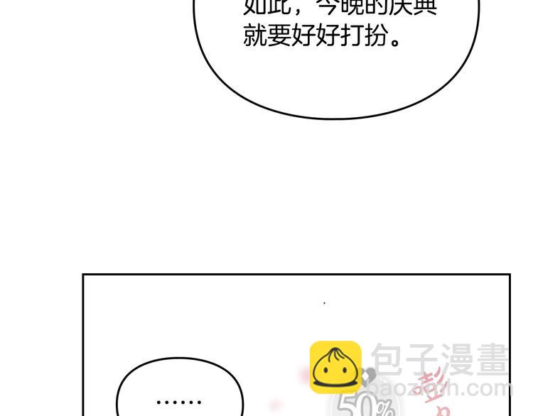 第55话 唯一的主人30