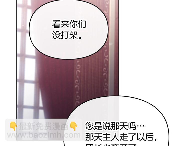 第55话 唯一的主人54
