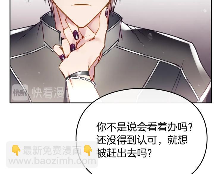 第55话 唯一的主人66