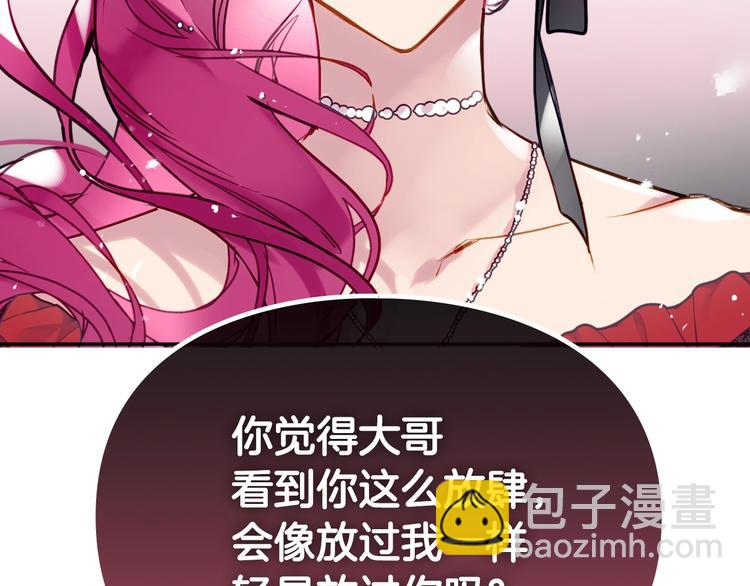 第55话 唯一的主人71