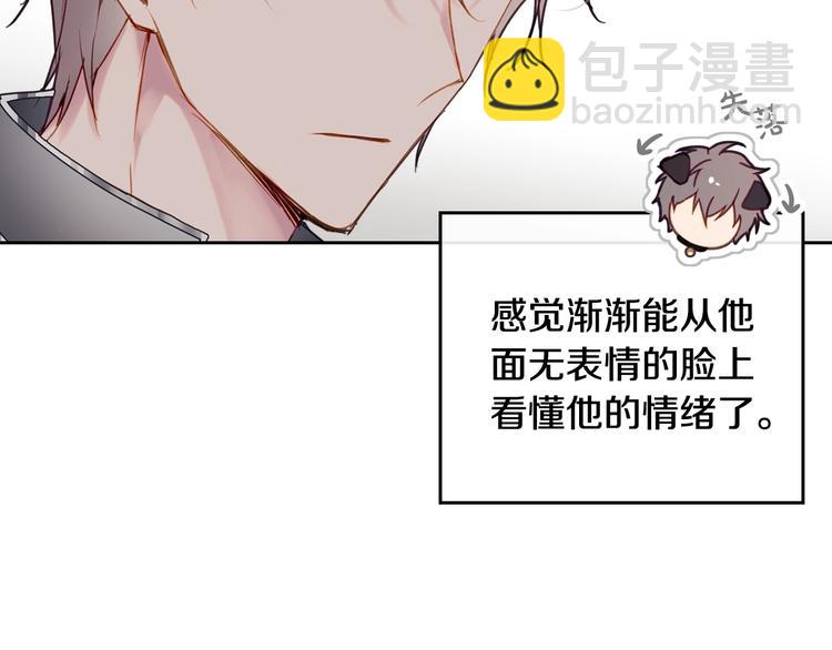 第55话 唯一的主人77