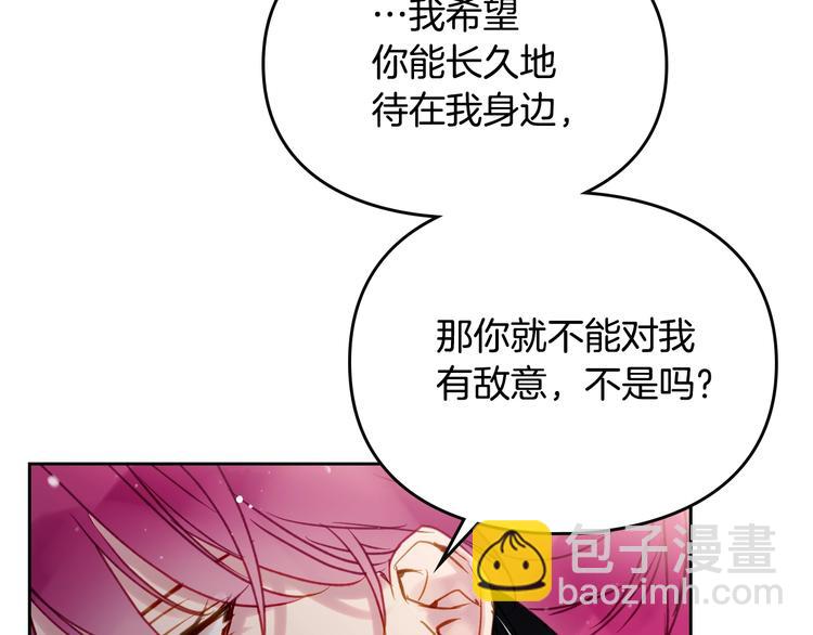 第55话 唯一的主人79