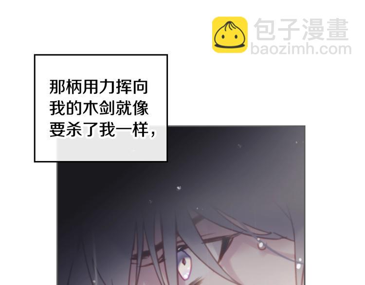 第55话 唯一的主人86