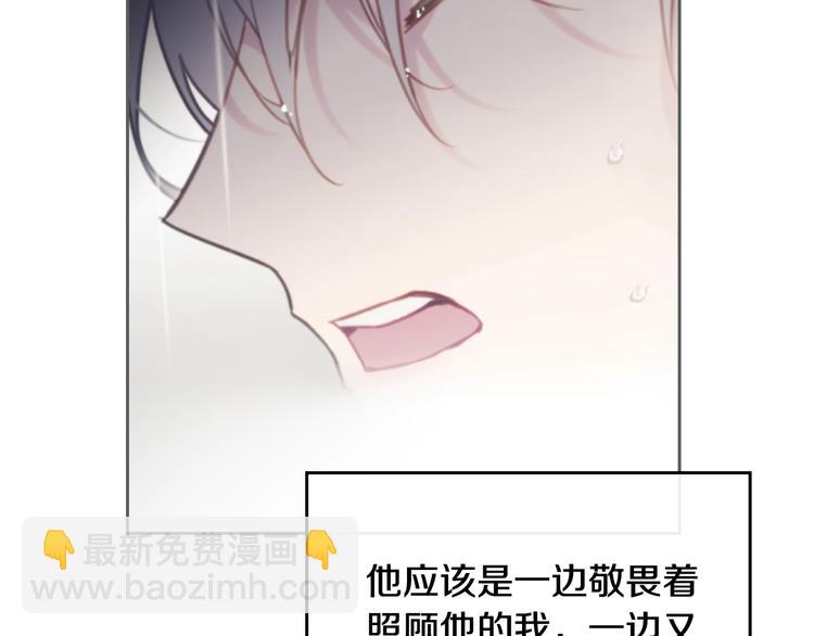 第55话 唯一的主人87