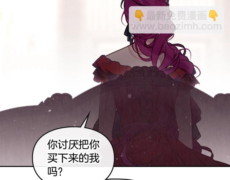 第55话 唯一的主人90