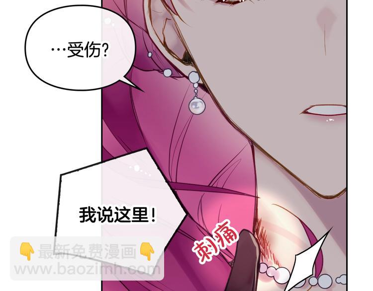 第62话 你受伤了106