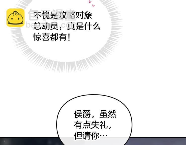 第62话 你受伤了13