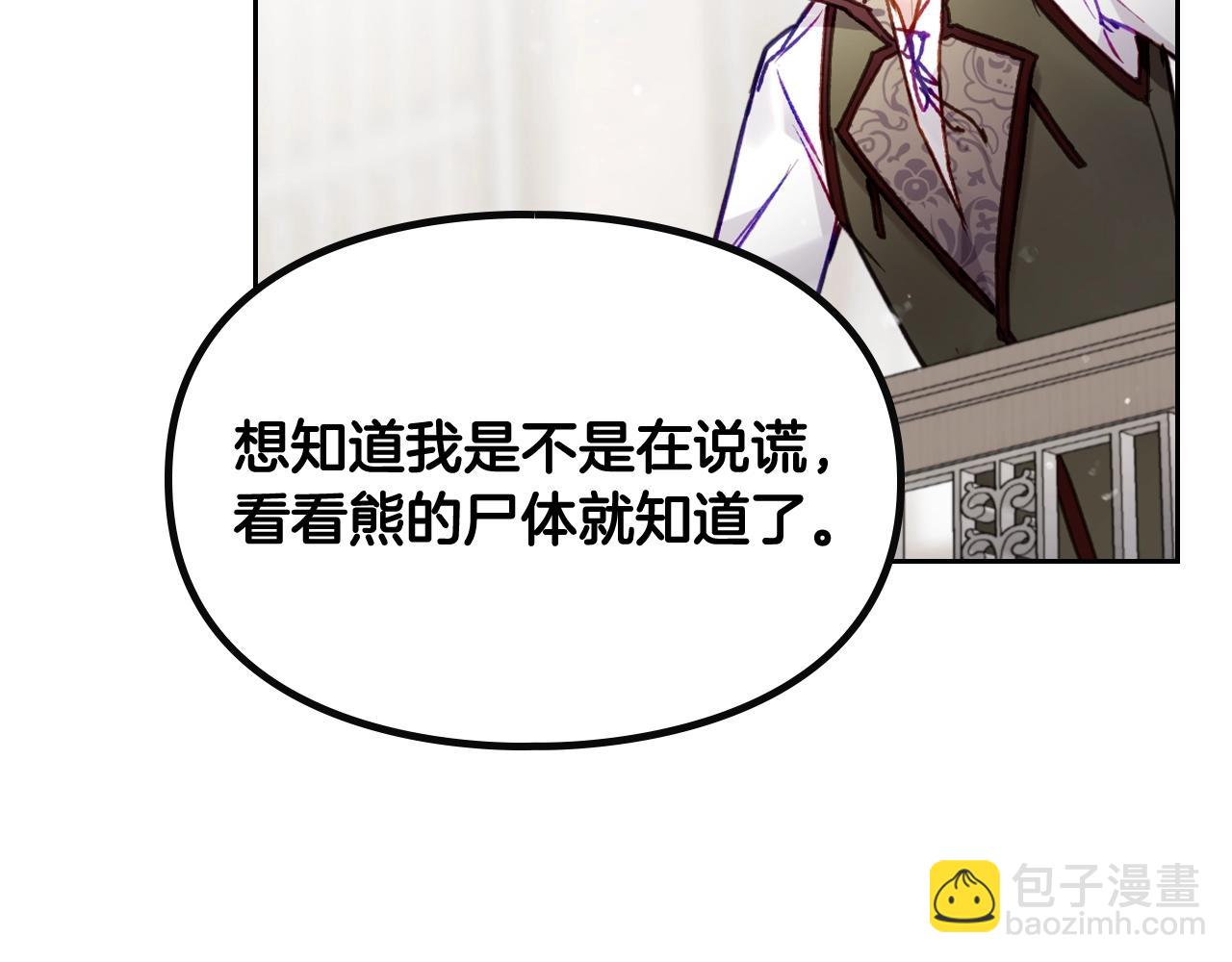 第82话 互相爱慕106