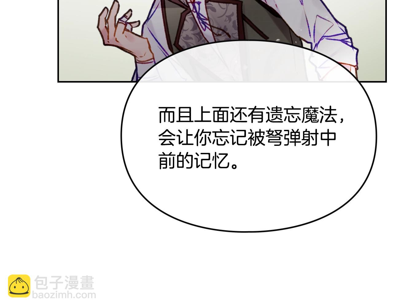 第82话 互相爱慕3