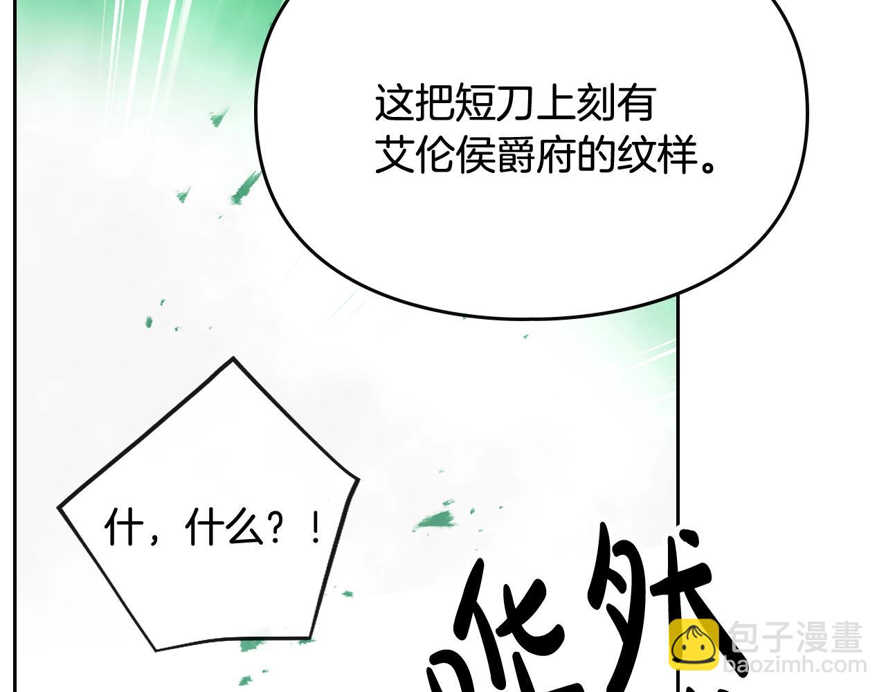 第83话 智者不入爱河122