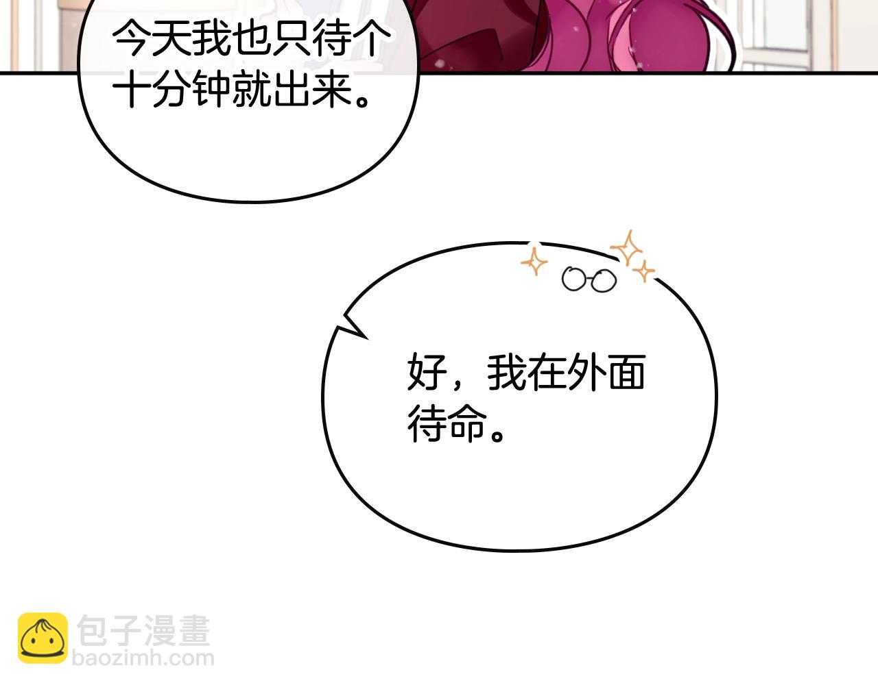 第三季第2话 意外的信任139