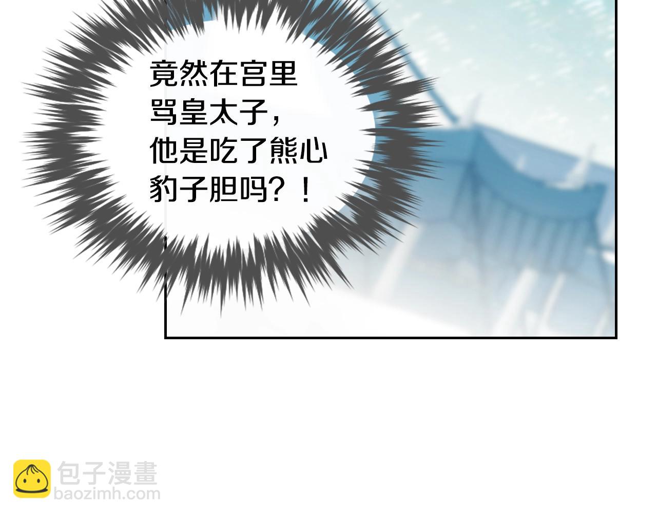 第三季第2话 意外的信任18