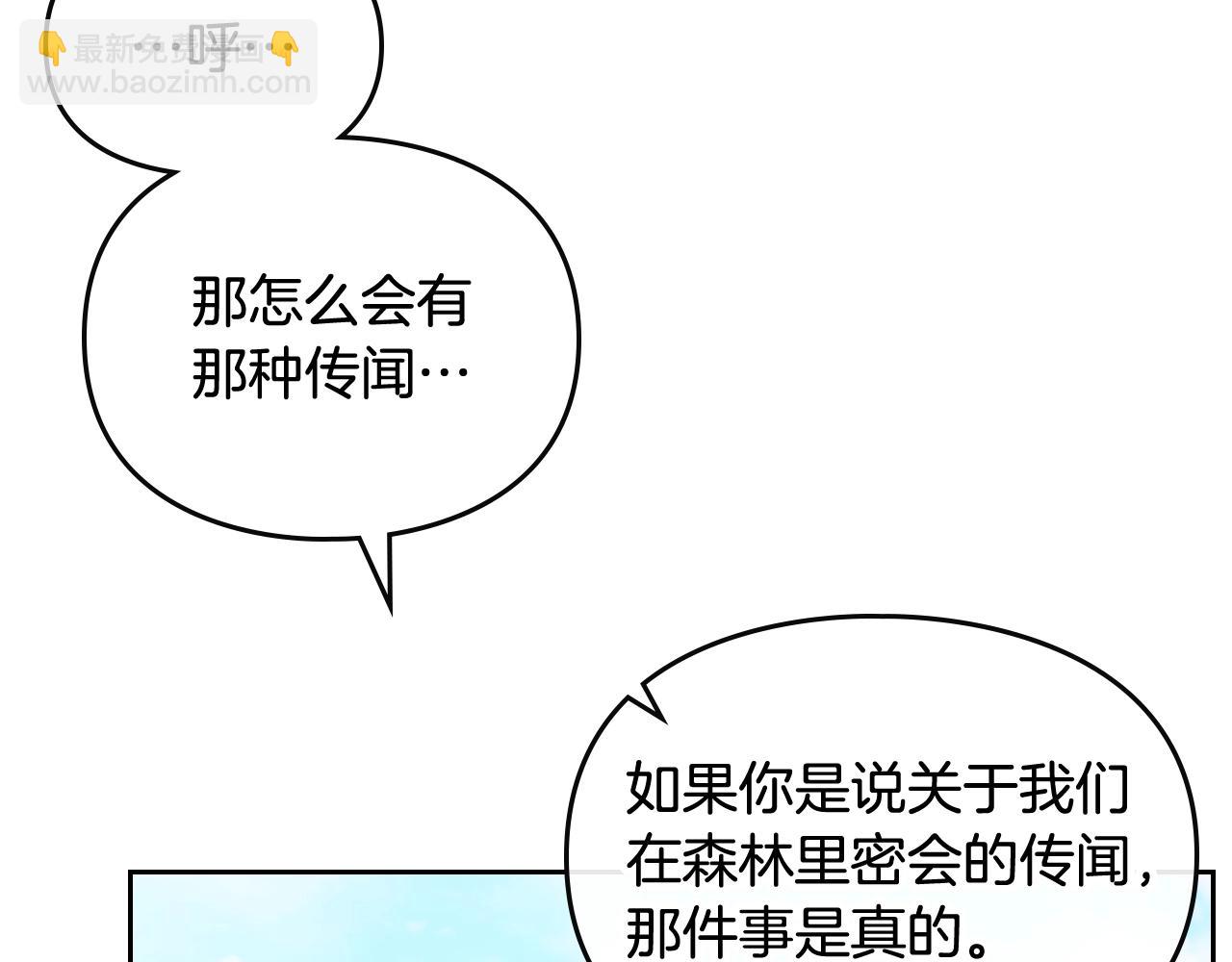 第三季第2话 意外的信任27