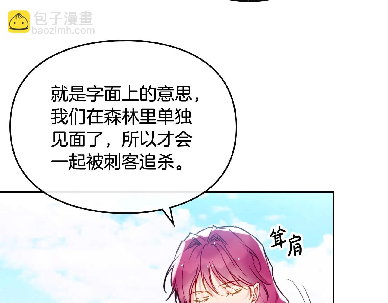 第三季第2话 意外的信任30
