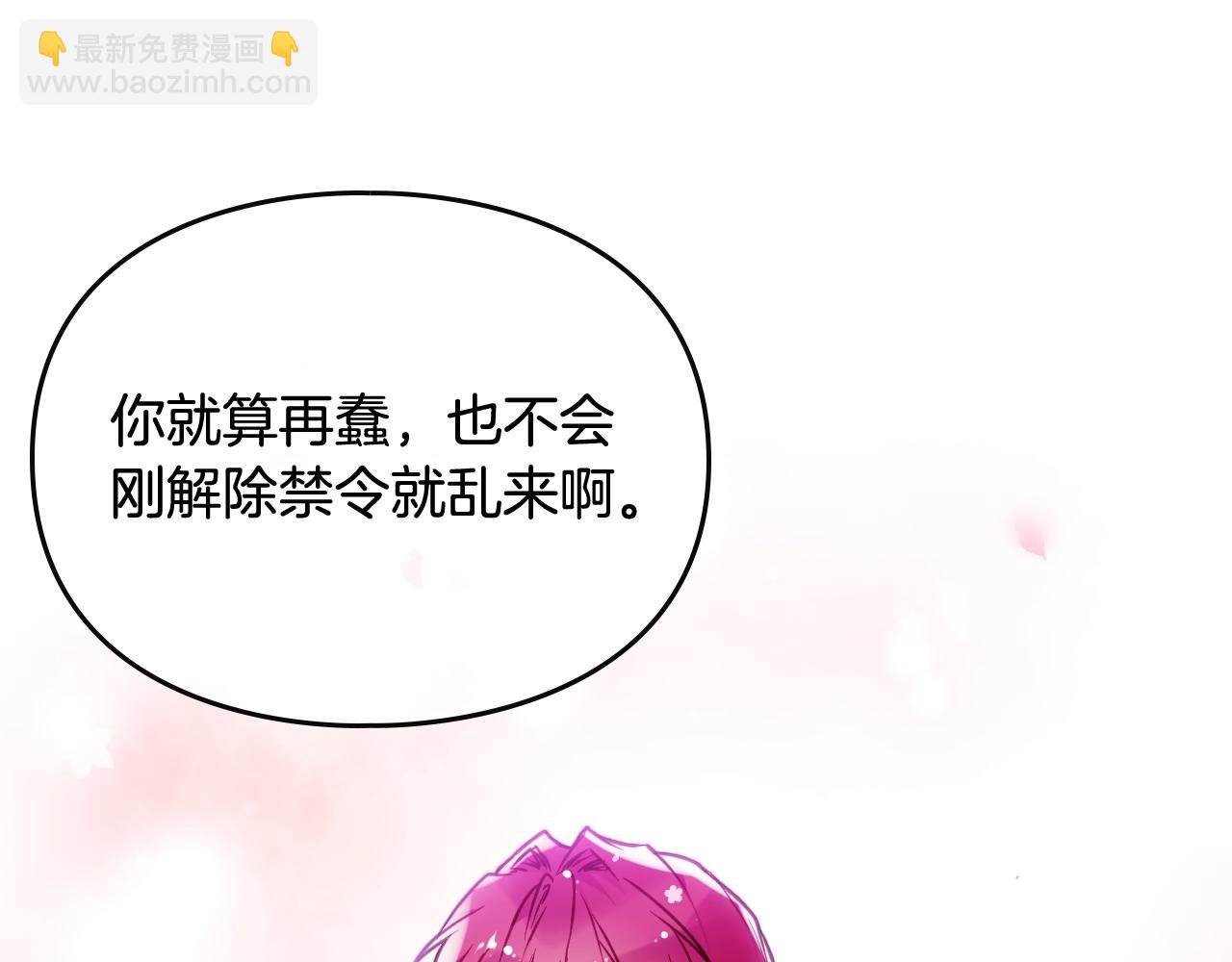 第三季第2话 意外的信任66