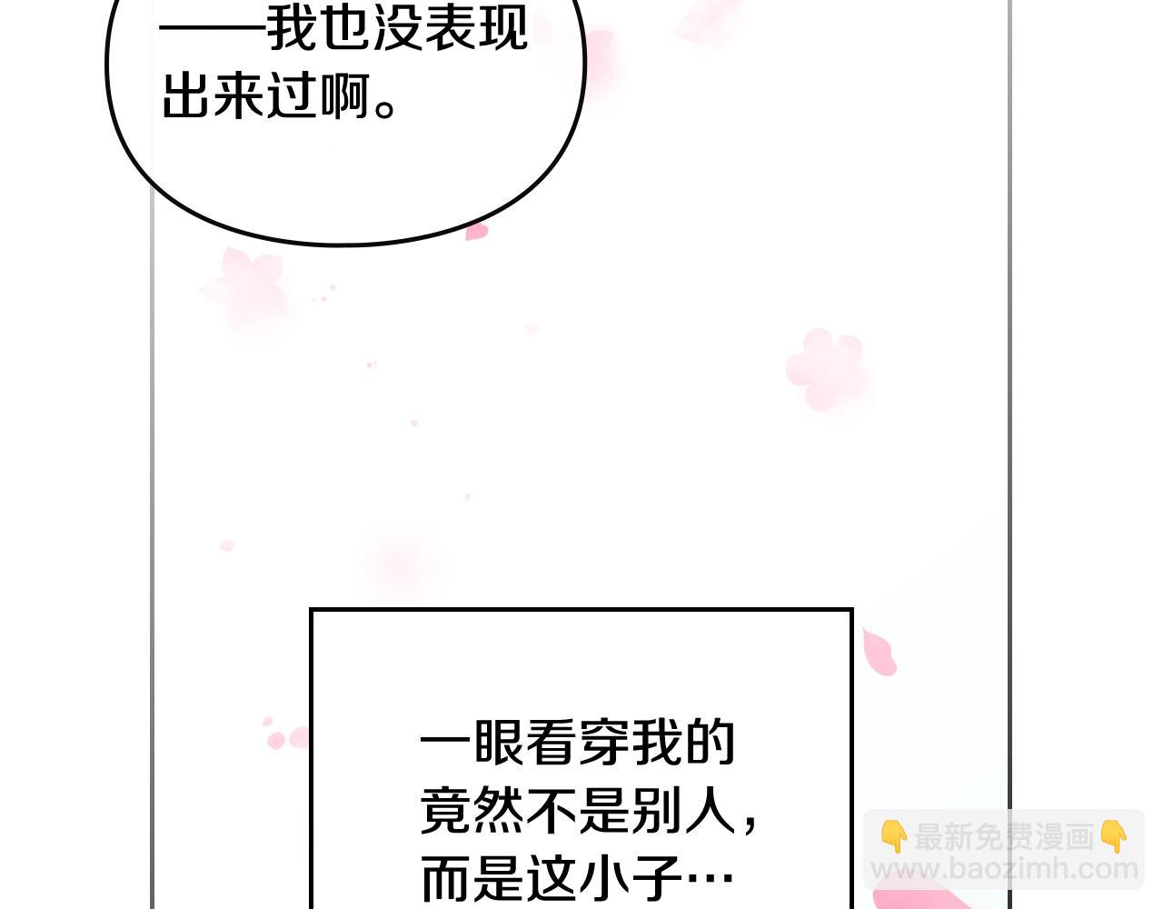 第三季第2话 意外的信任70