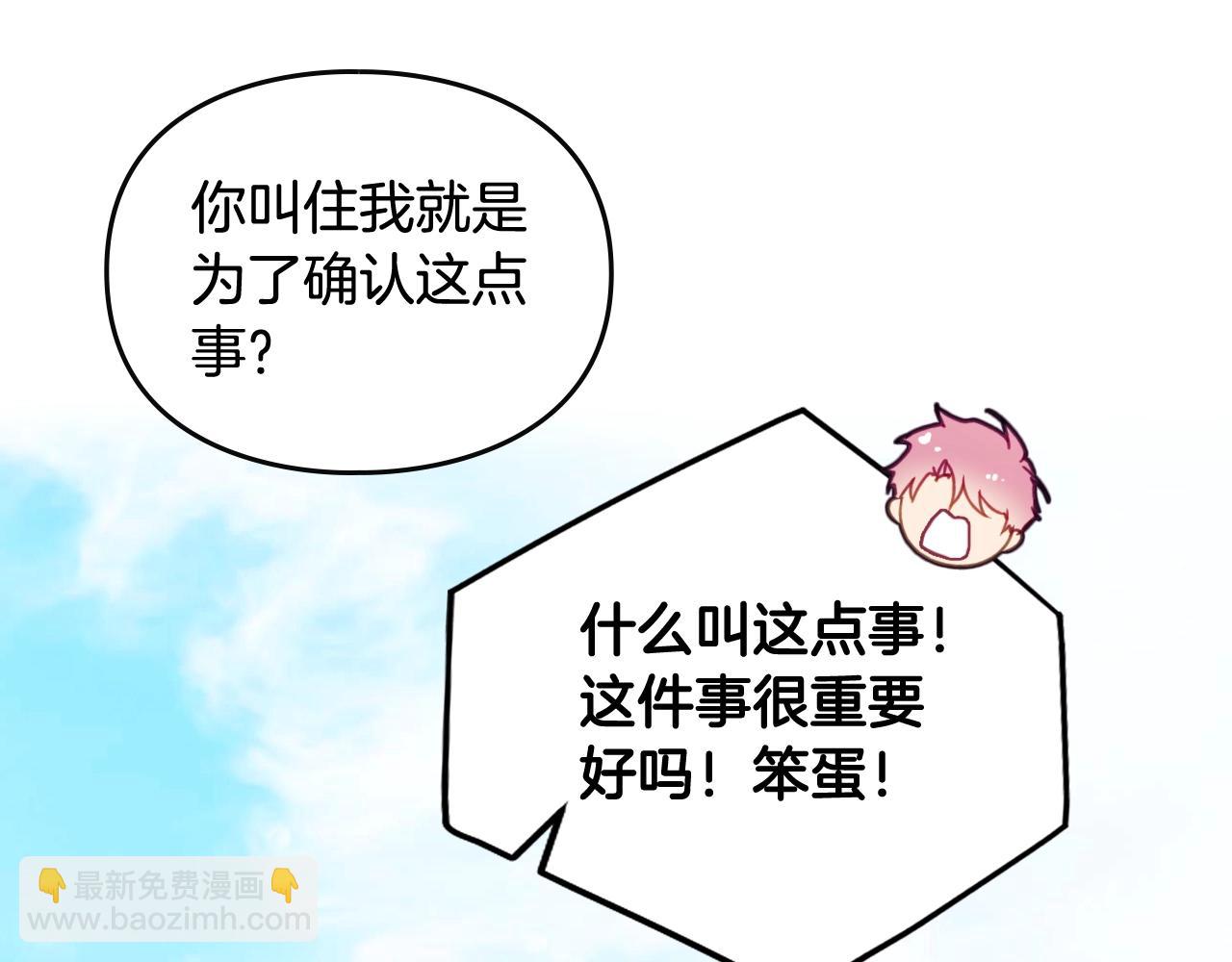 第三季第2话 意外的信任84