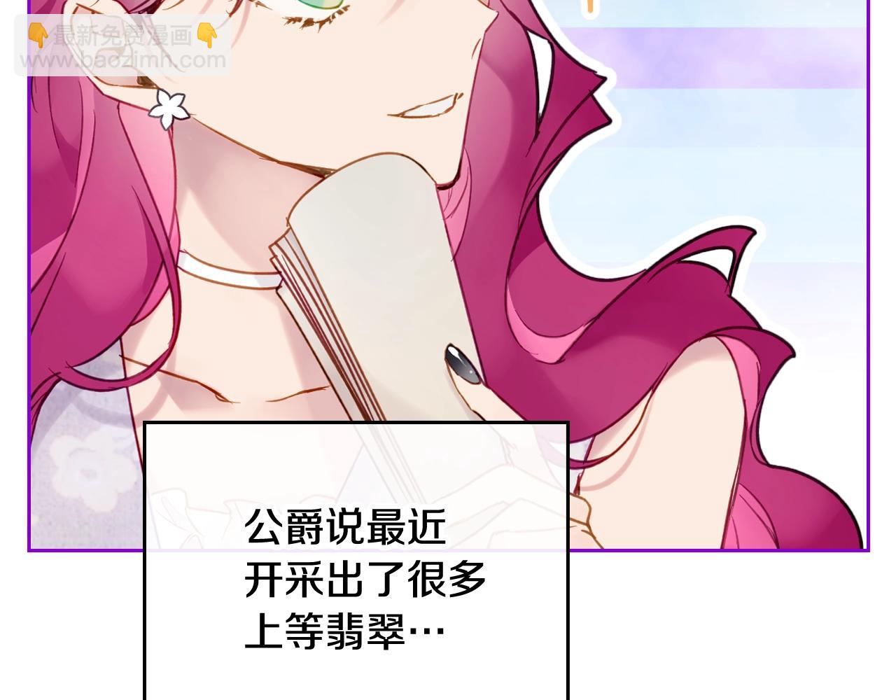 第11话 生财之道101