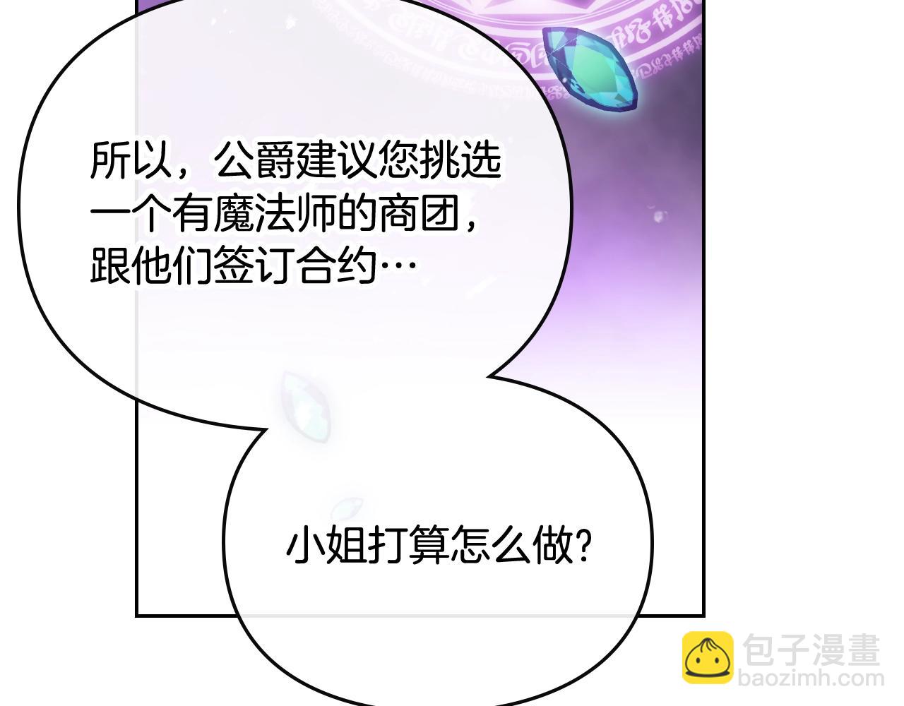 第11话 生财之道114