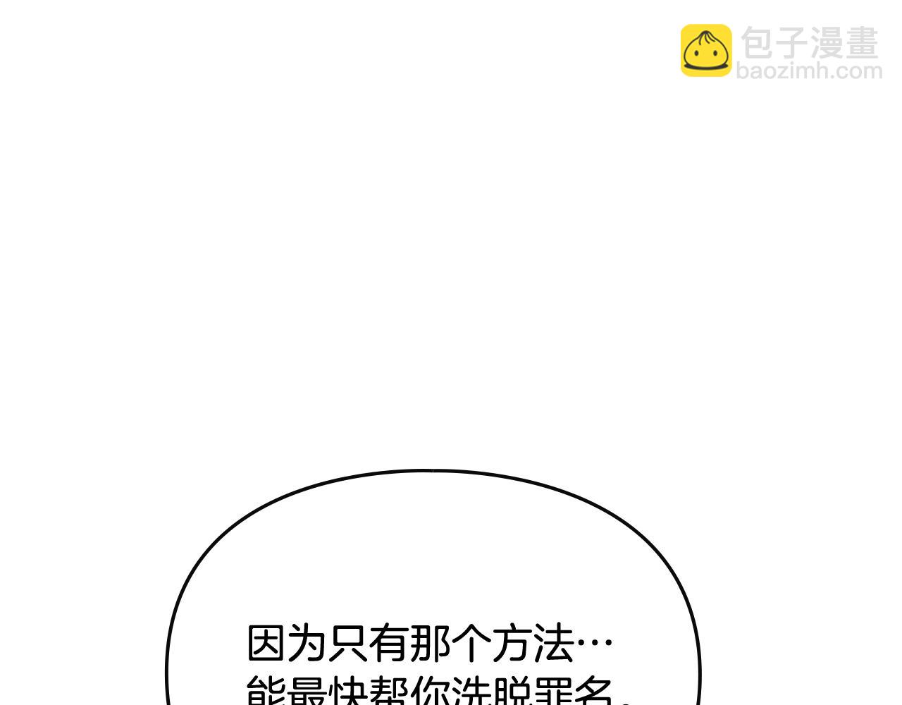 第21话 宝石与飞鸟134