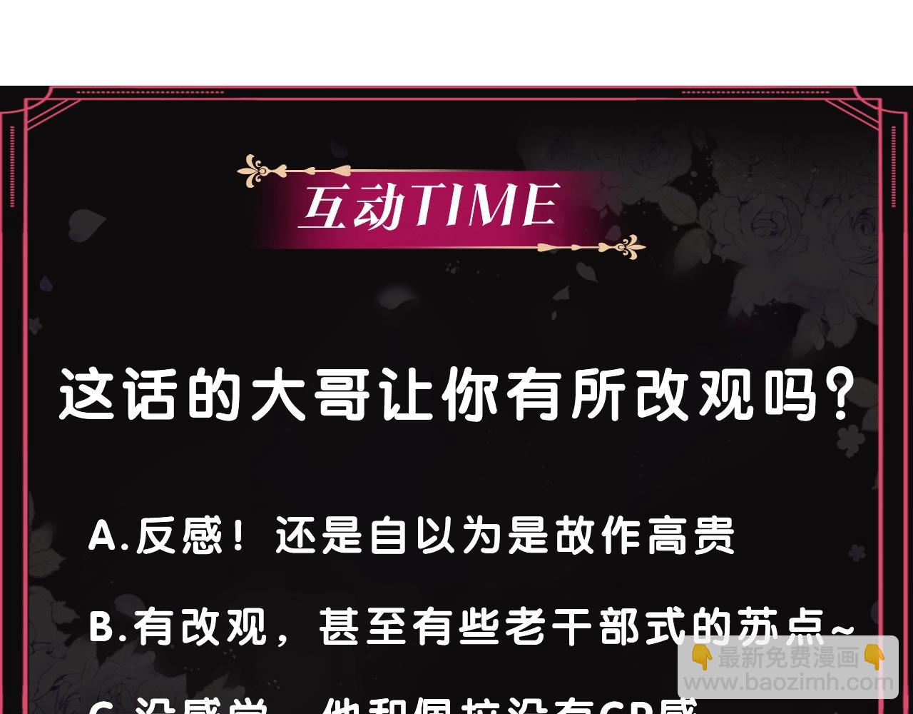 第21话 宝石与飞鸟167