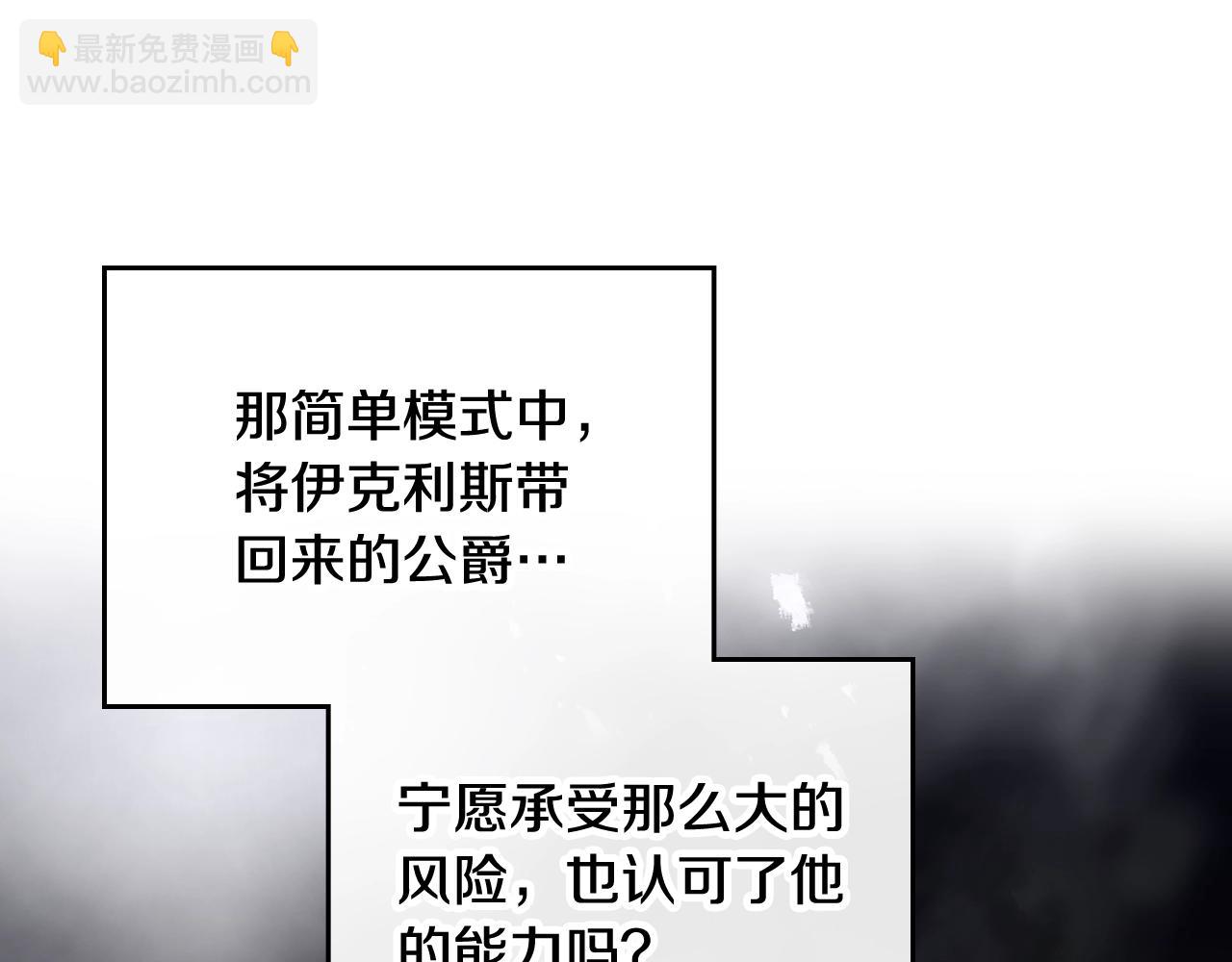 第21话 宝石与飞鸟19