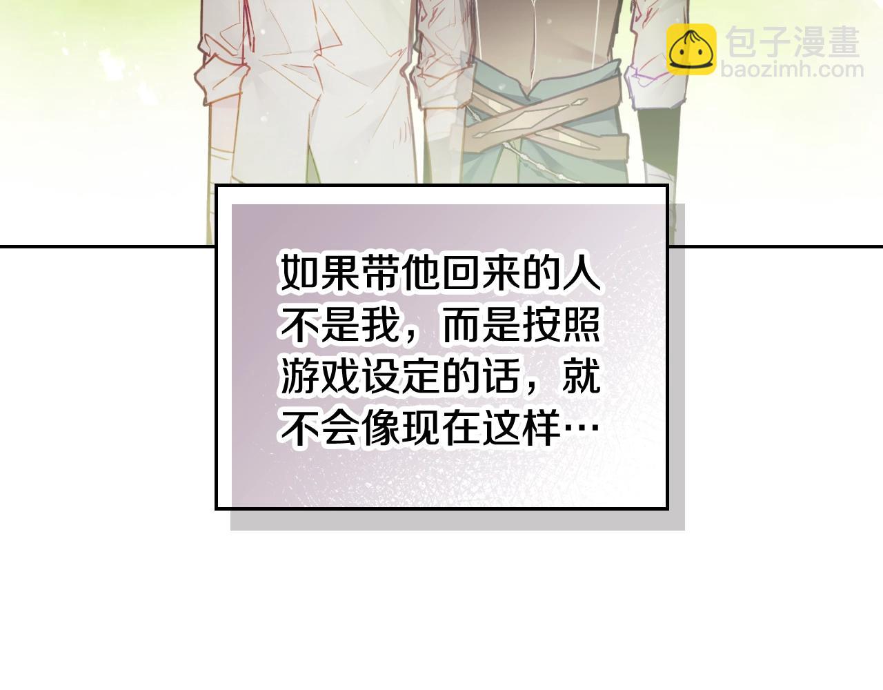 第21话 宝石与飞鸟21