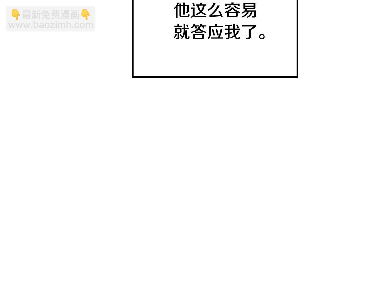 第21话 宝石与飞鸟30