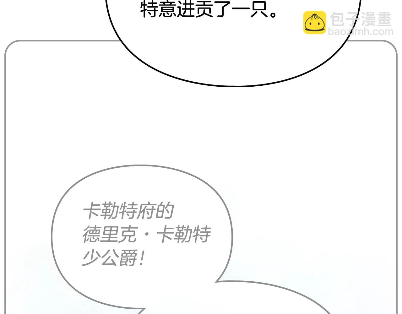 第21话 宝石与飞鸟59