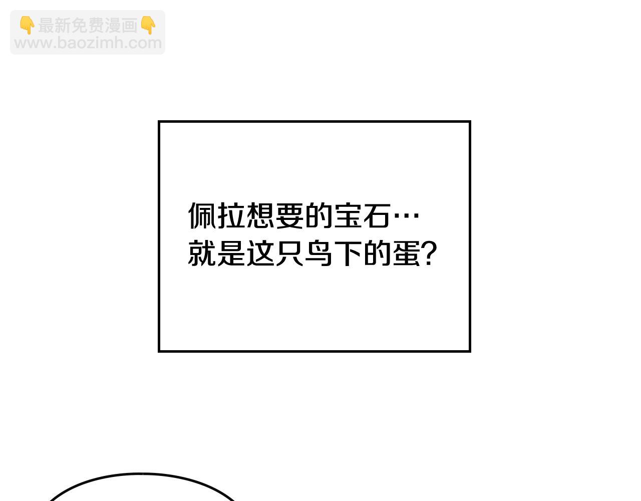 第21话 宝石与飞鸟72