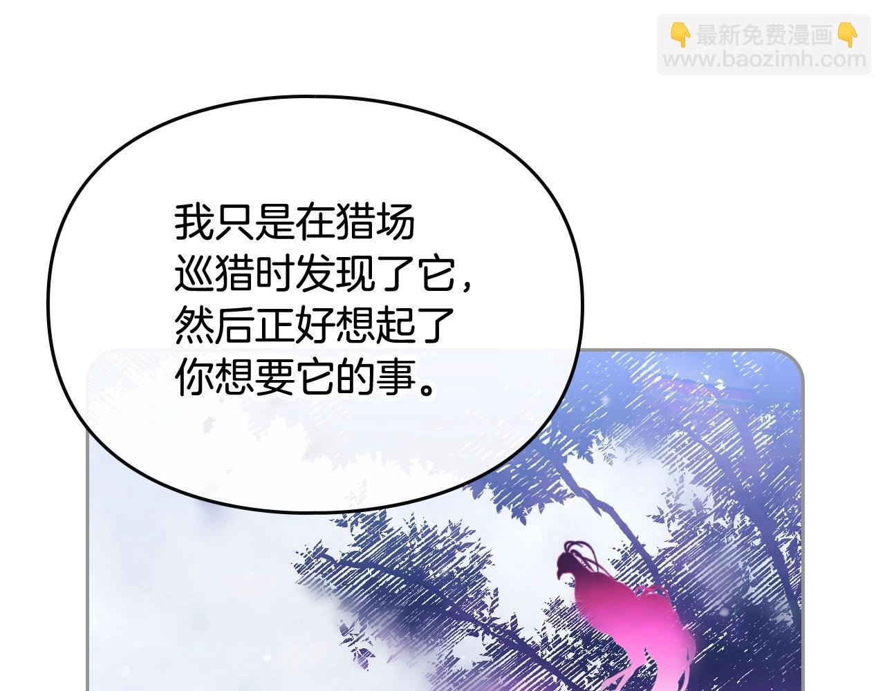 第21话 宝石与飞鸟96