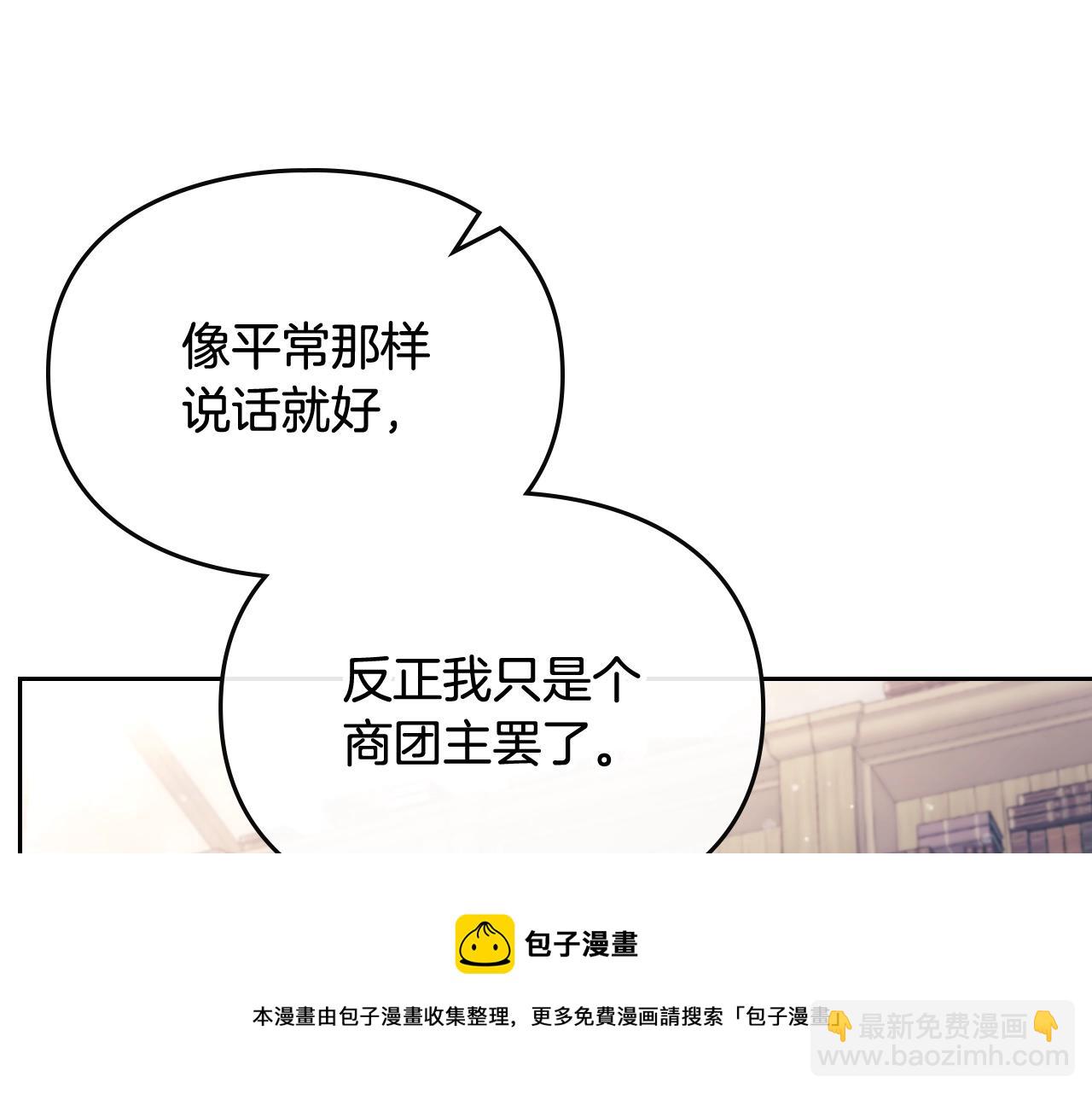 第23话 出发！勾引魔法师103