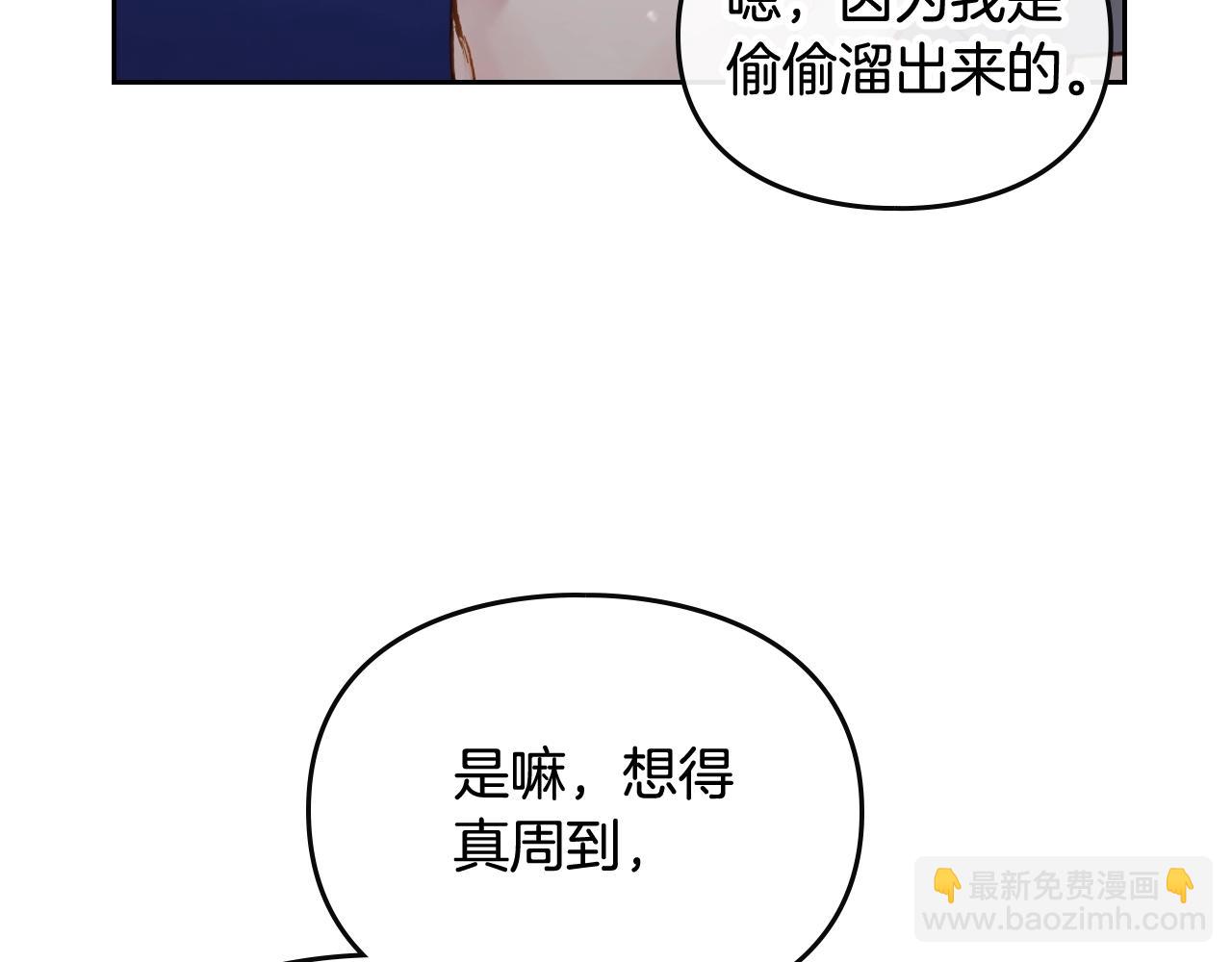 第23话 出发！勾引魔法师111