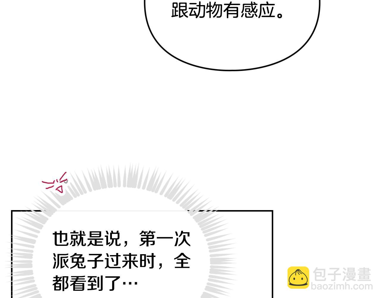 第23话 出发！勾引魔法师124