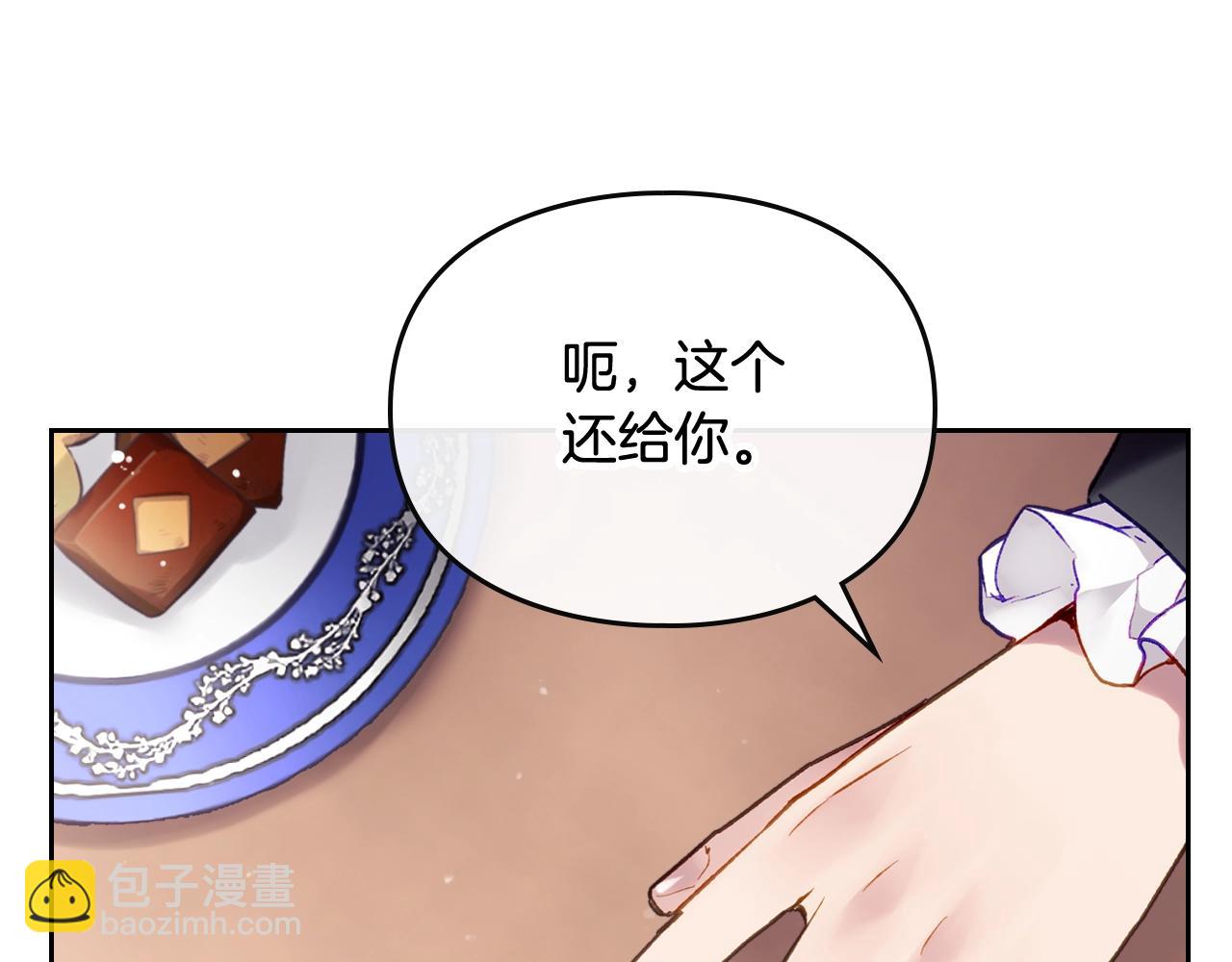 第23话 出发！勾引魔法师129