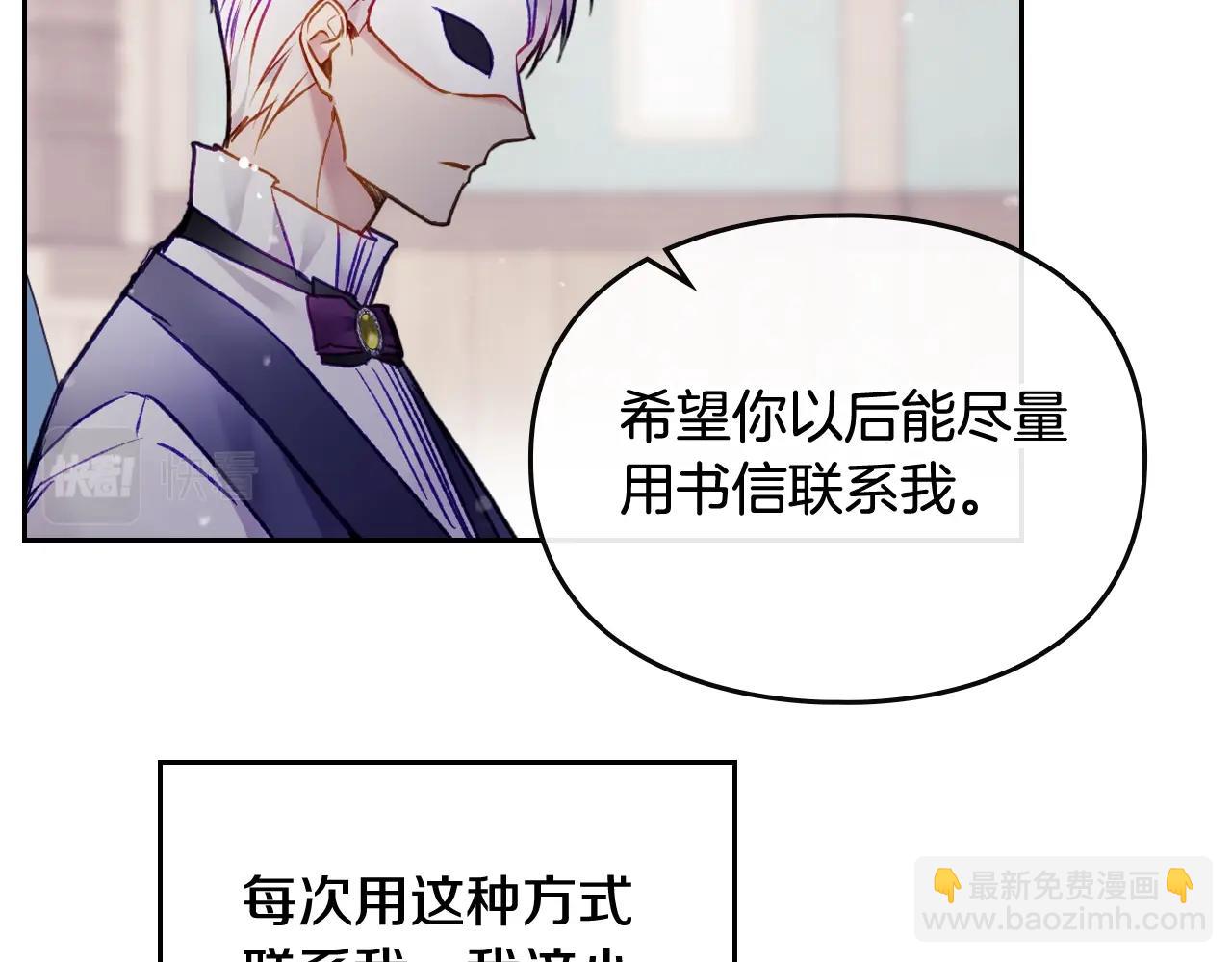 第23话 出发！勾引魔法师132