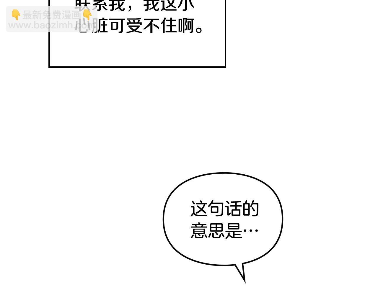 第23话 出发！勾引魔法师133