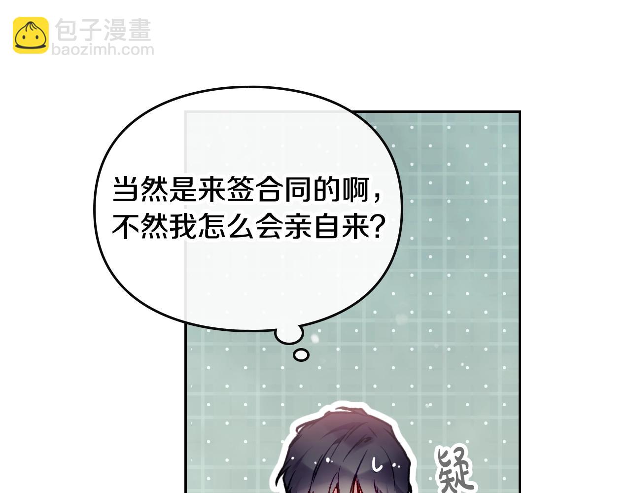 第23话 出发！勾引魔法师139