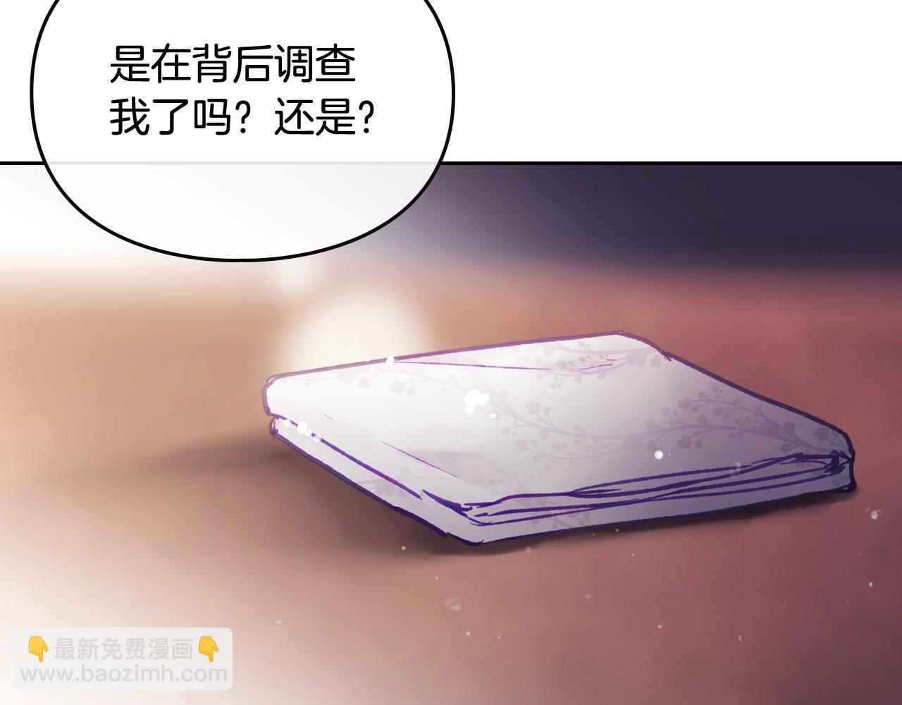 第23话 出发！勾引魔法师145