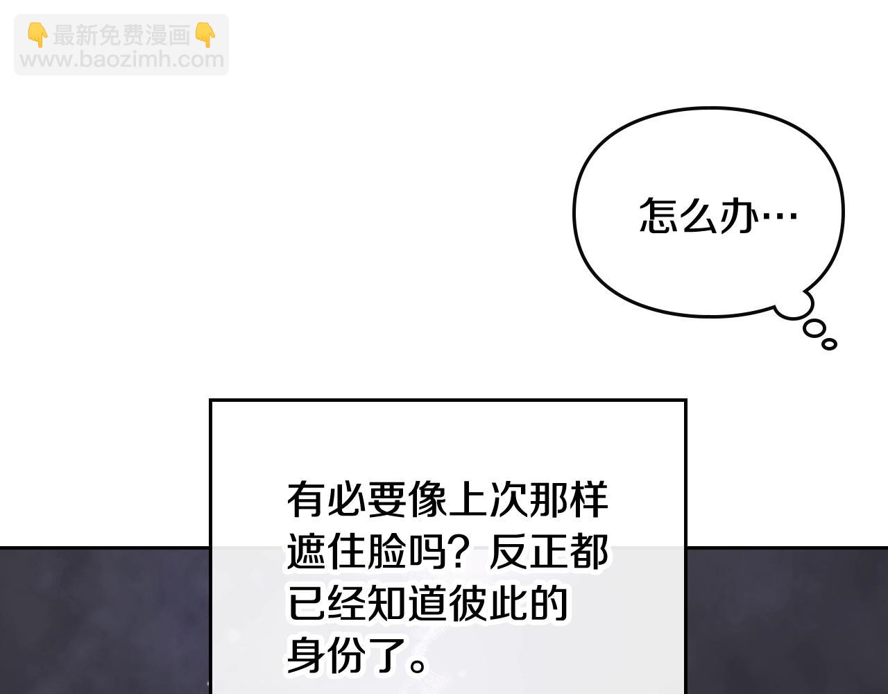 第23话 出发！勾引魔法师22