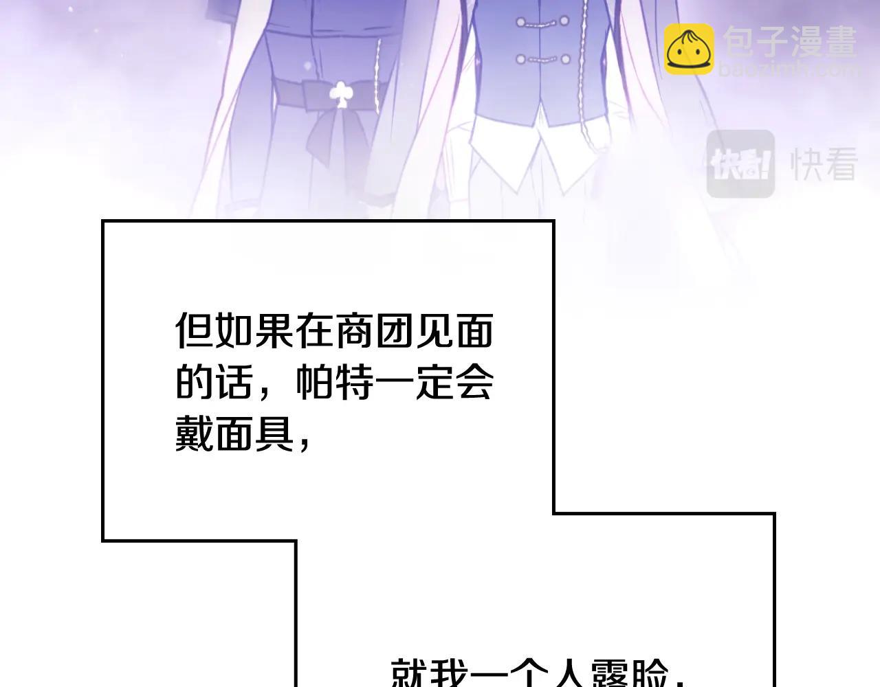 第23话 出发！勾引魔法师24