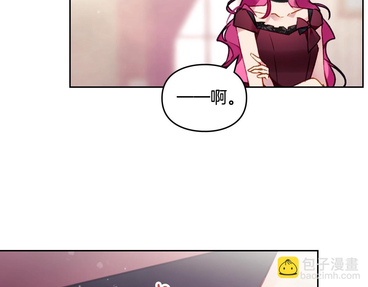 第23话 出发！勾引魔法师27