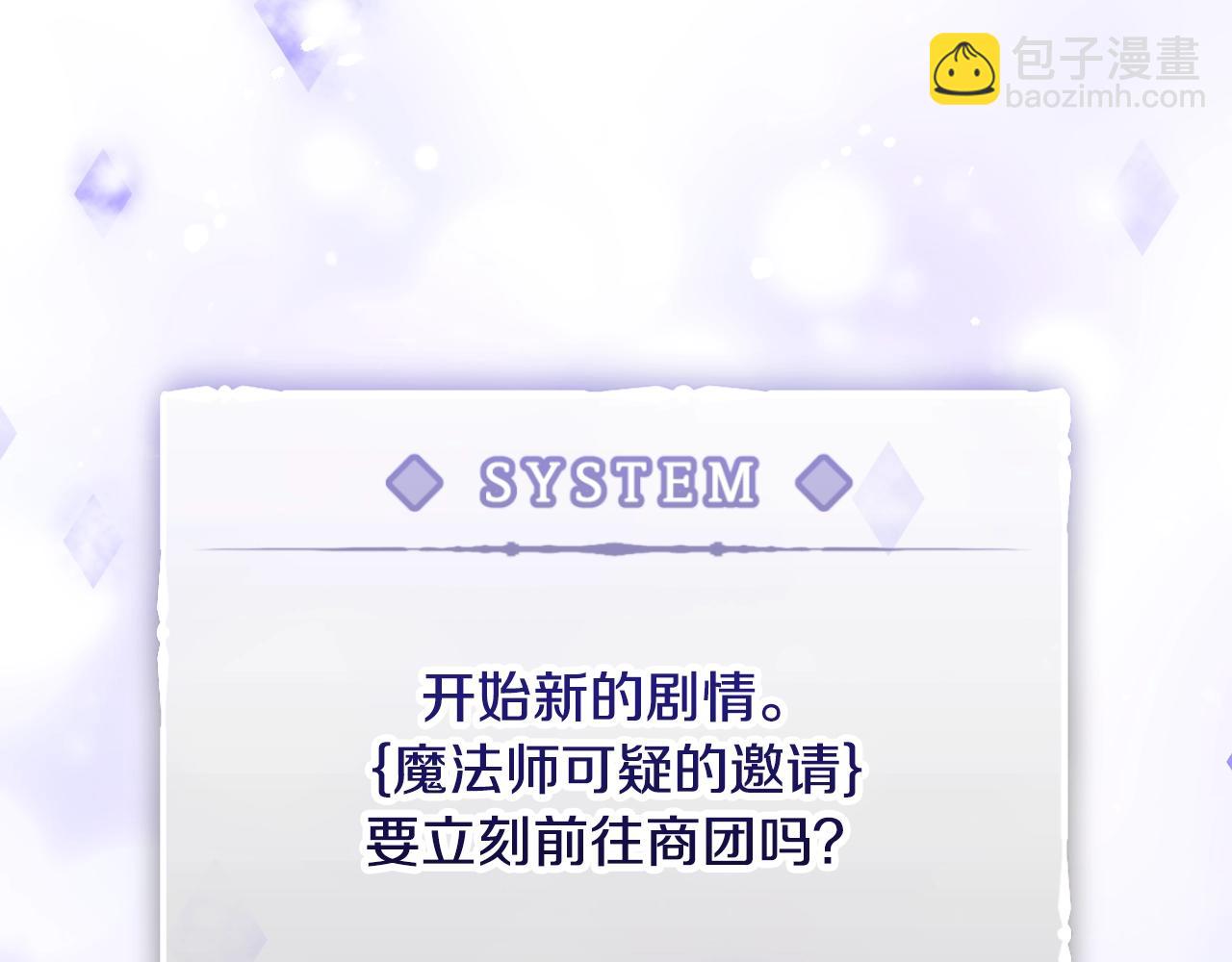 第23话 出发！勾引魔法师3