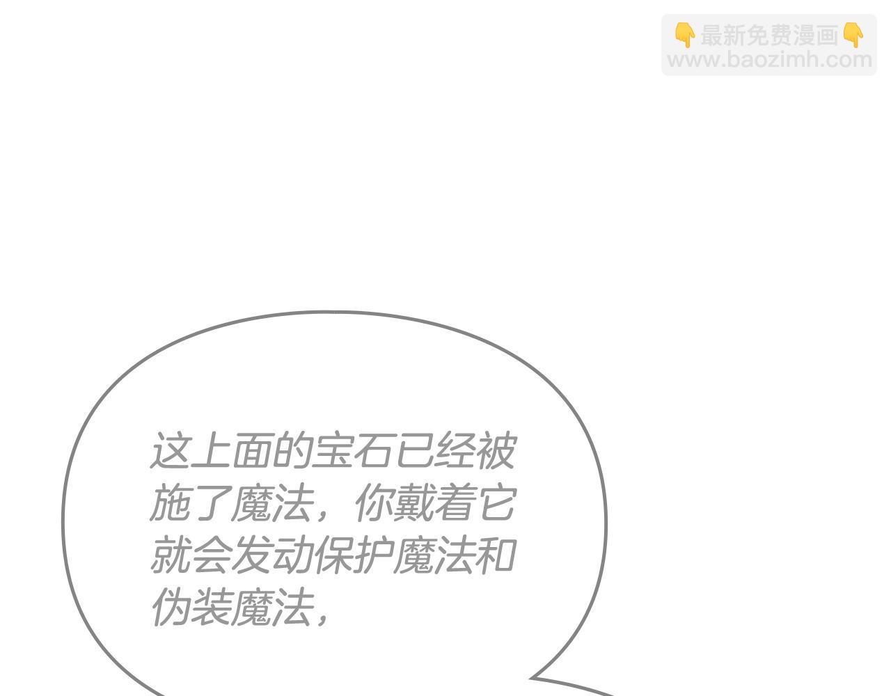 第23话 出发！勾引魔法师31